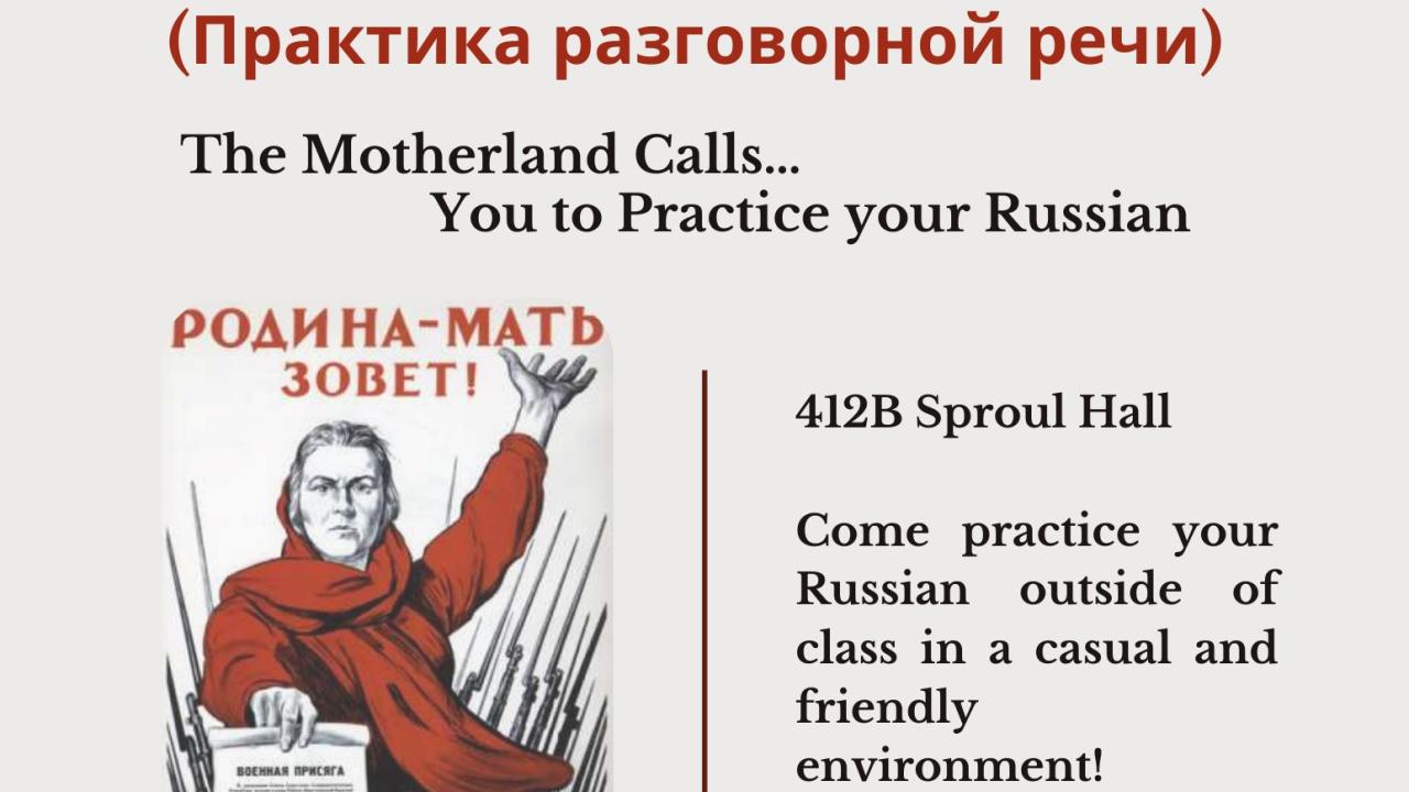 Russian Conversation Hour flyer
