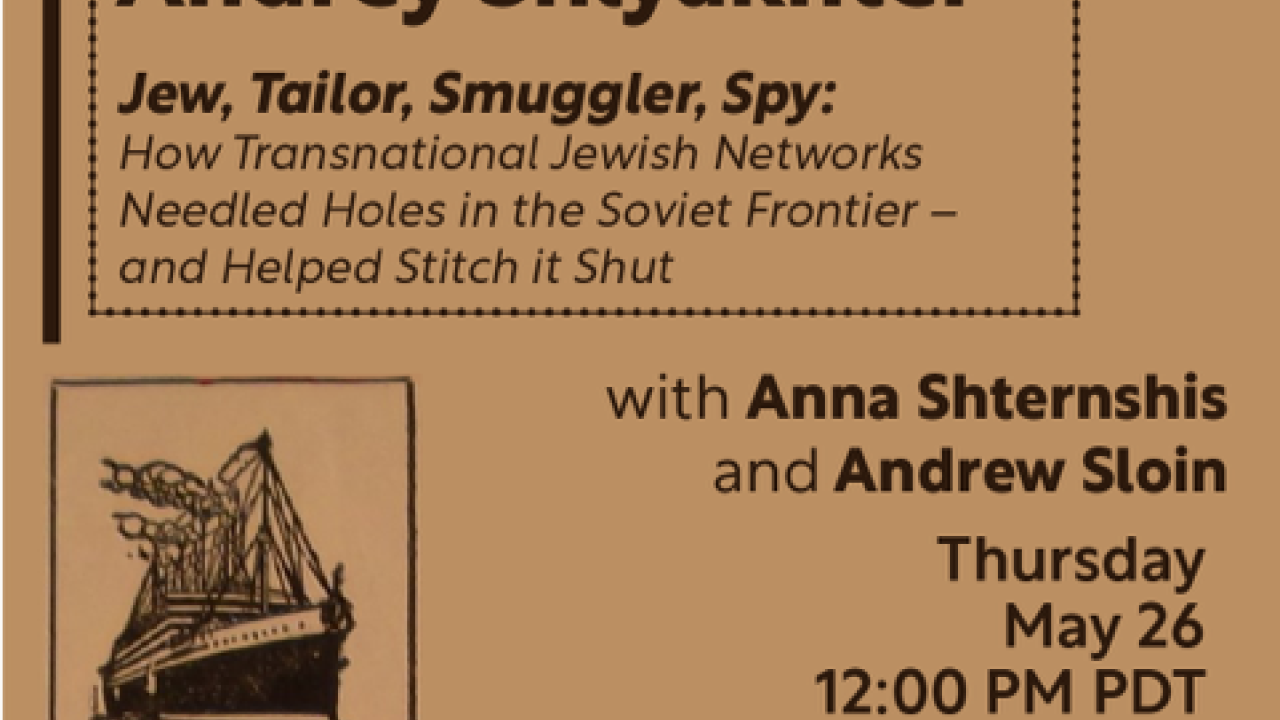 Andrey Shlyakhter talk poster