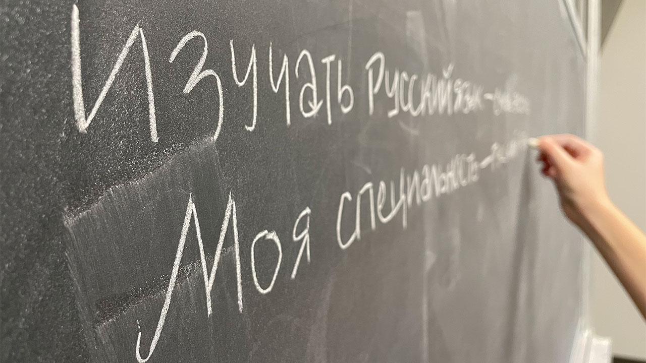 russian-cyrillic-text-chalkboard